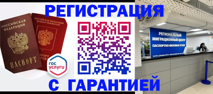 регистрация для дет. сада в Искитиме